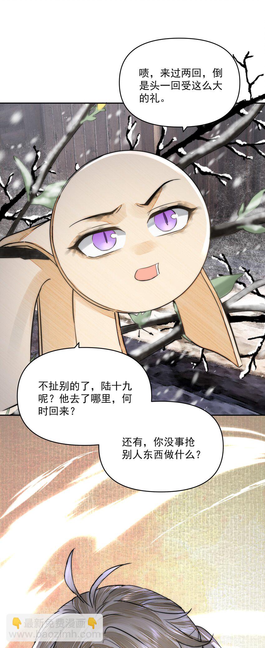 033 陆氏兄弟-第37话