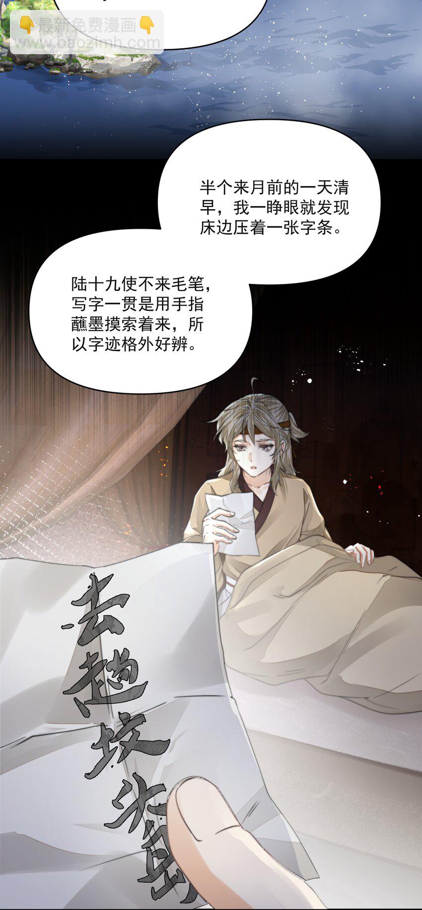 033 陆氏兄弟-第37话