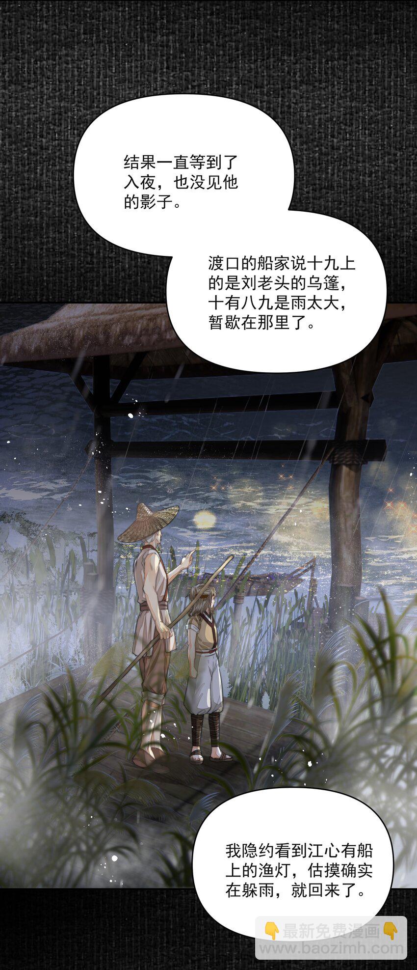 033 陆氏兄弟-第37话