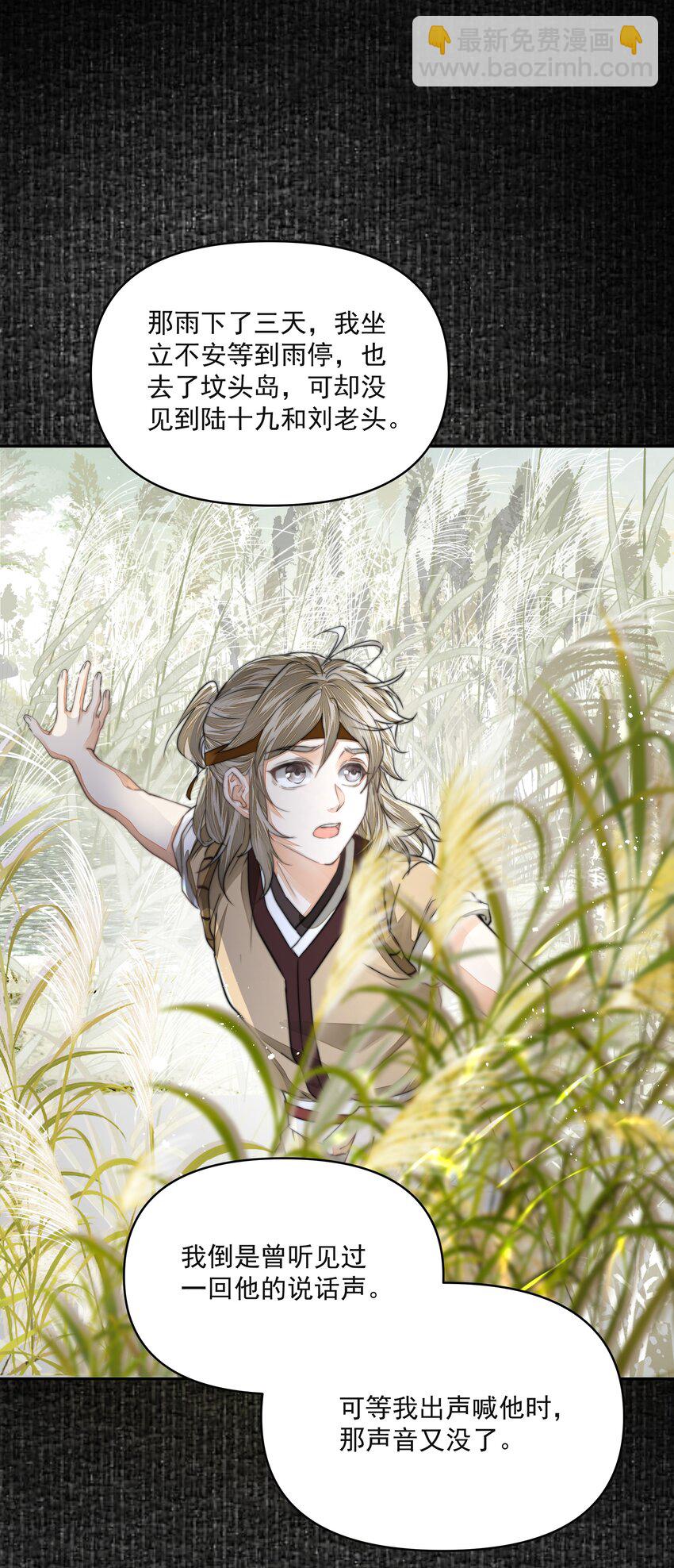 033 陆氏兄弟-第37话