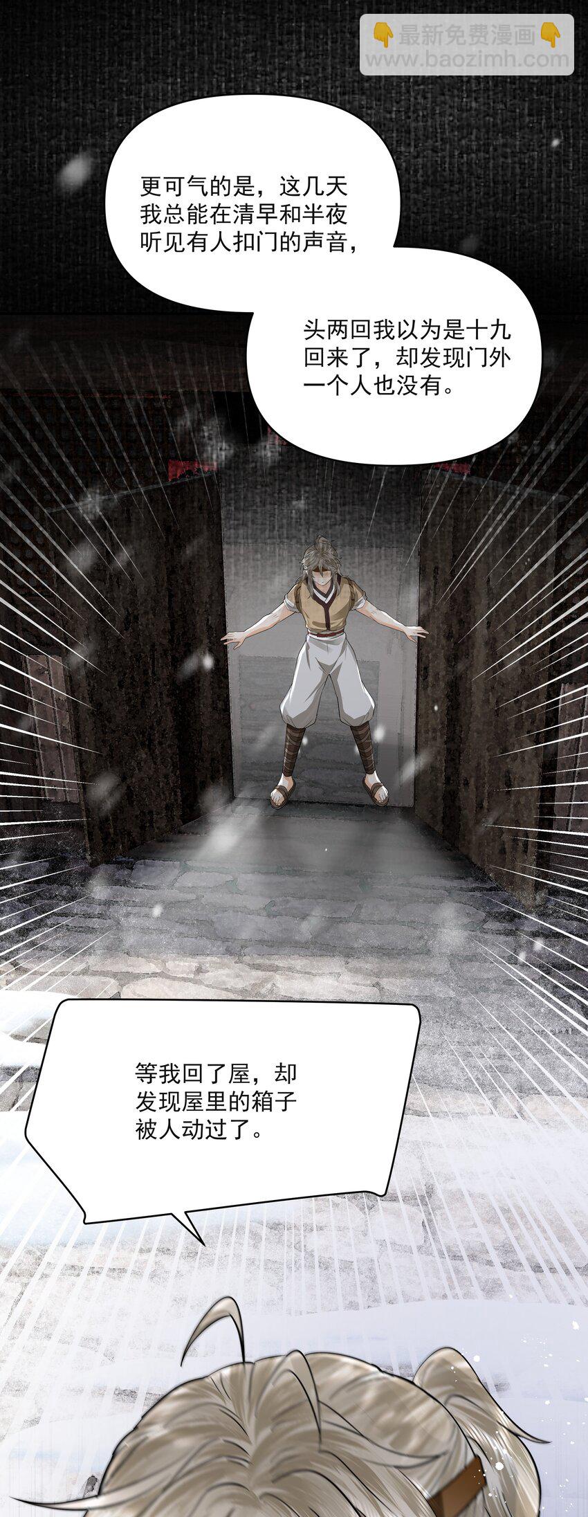 033 陆氏兄弟-第37话