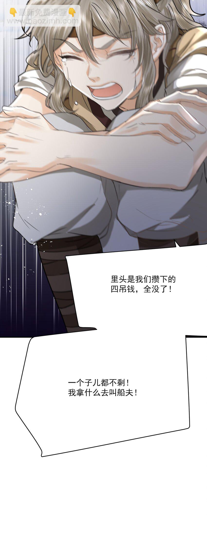 033 陆氏兄弟-第37话