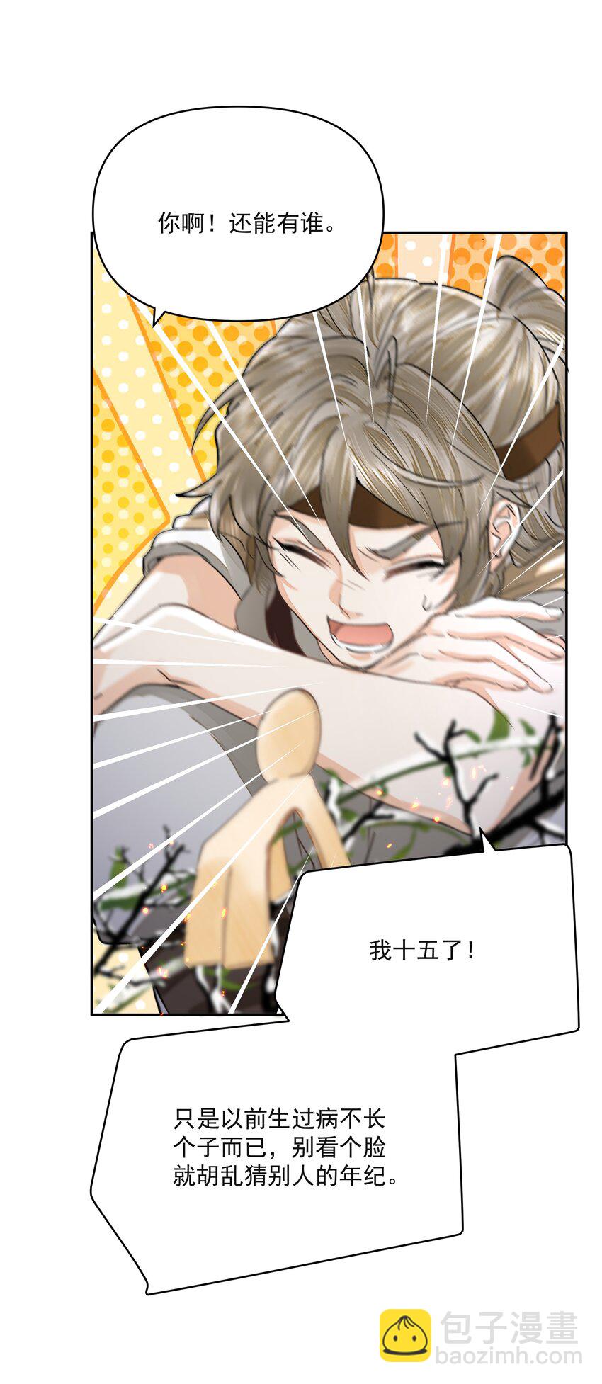 033 陆氏兄弟-第37话