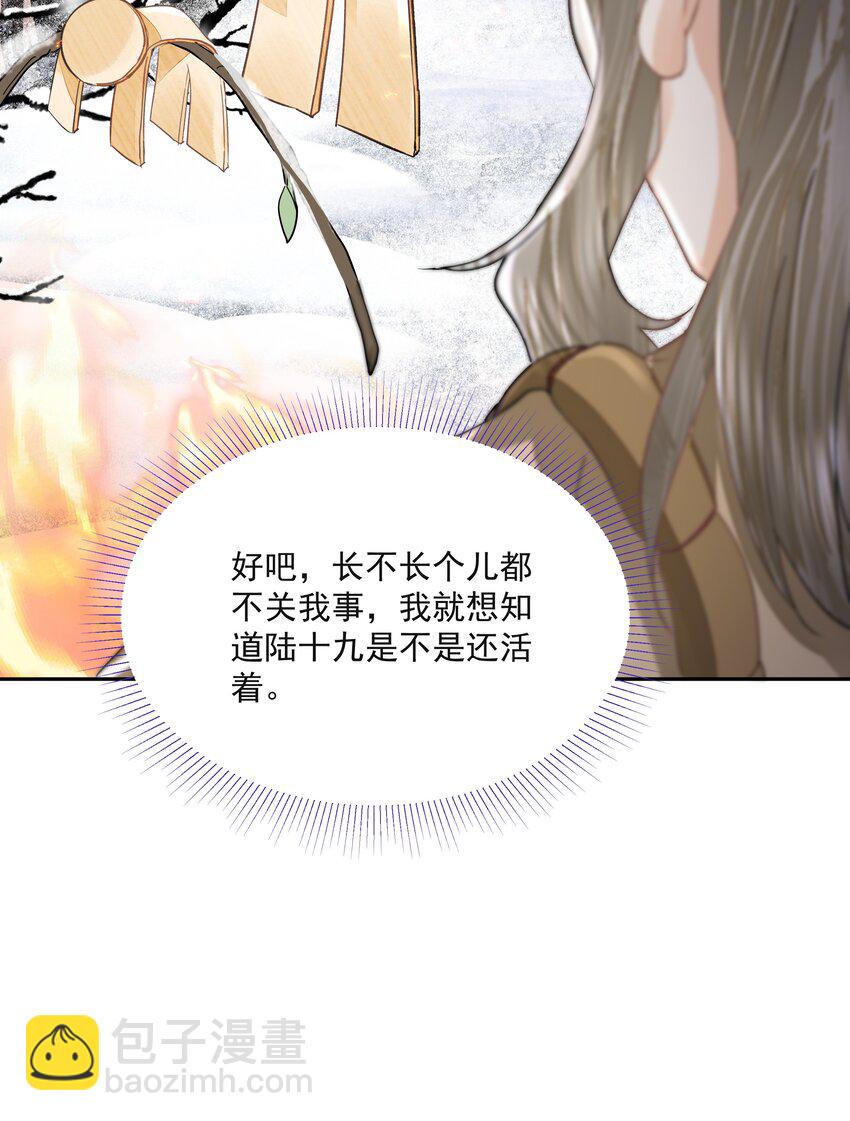 033 陆氏兄弟-第37话