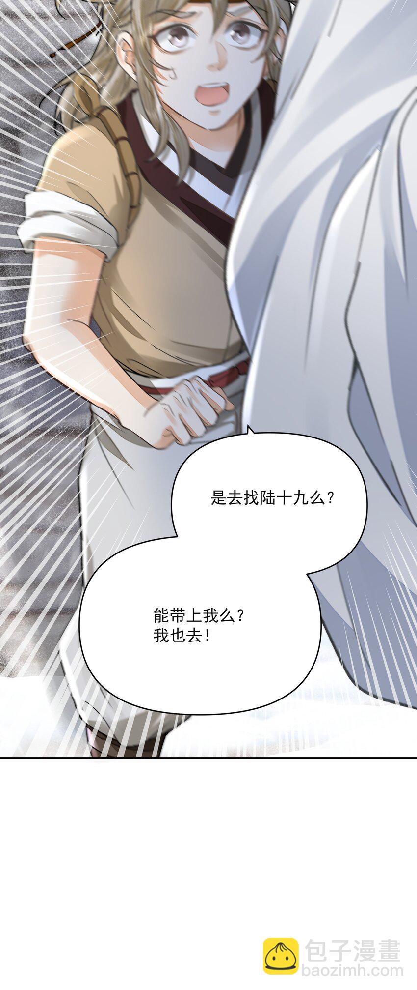 033 陆氏兄弟-第37话