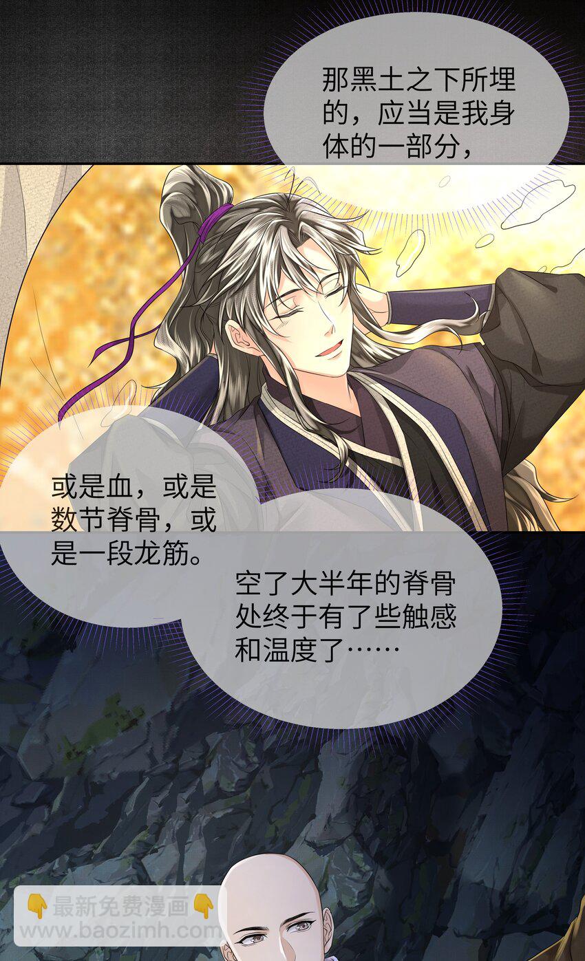 041 百士推流-第45话