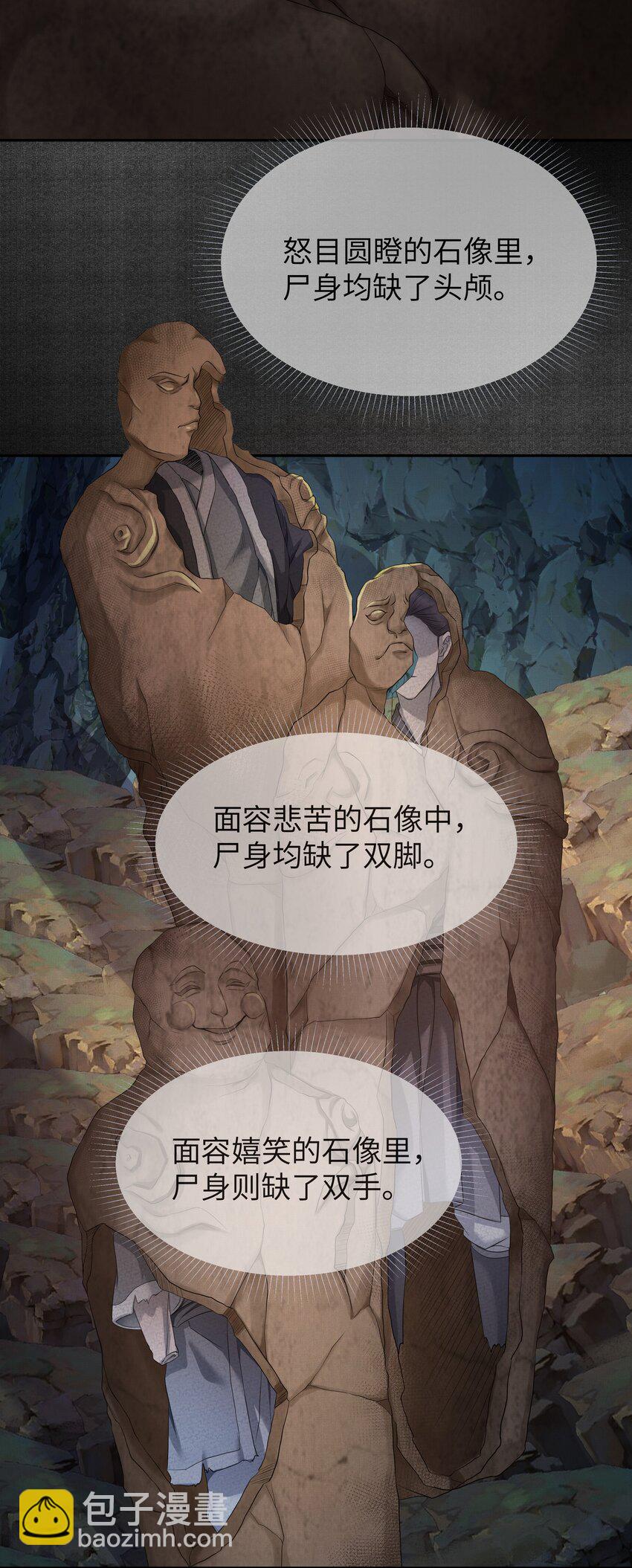 041 百士推流-第45话