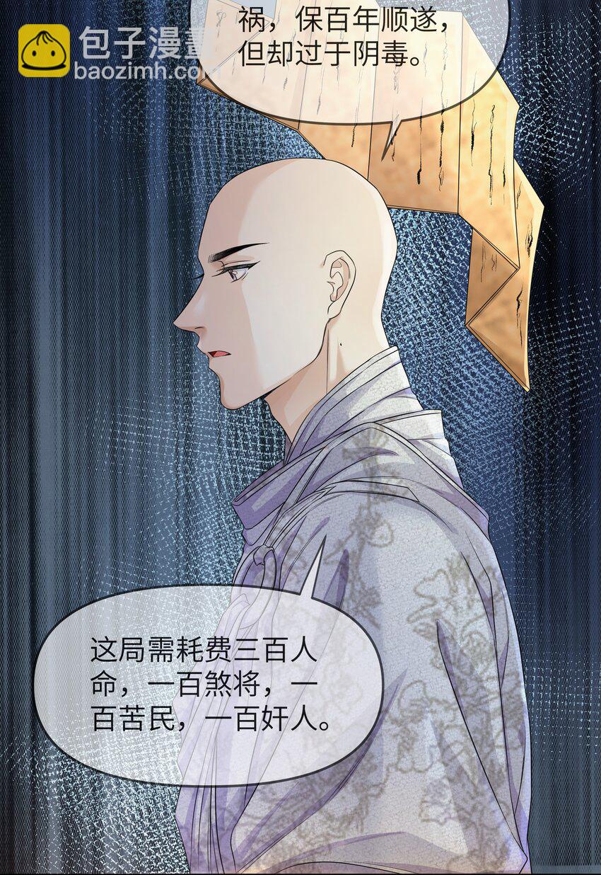 041 百士推流-第45话