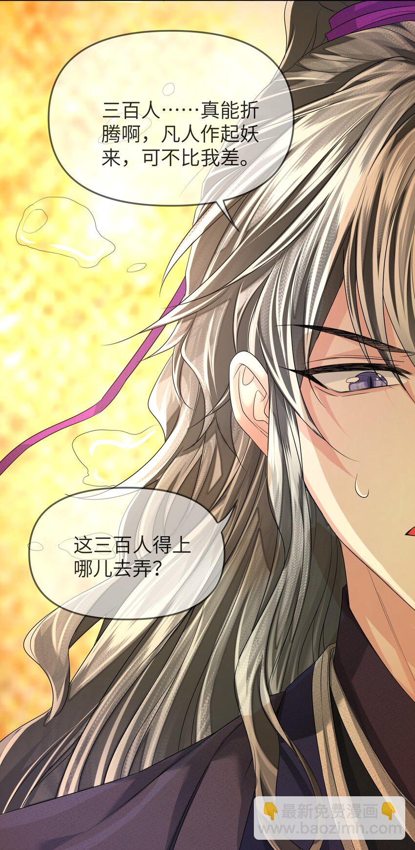 041 百士推流-第45话