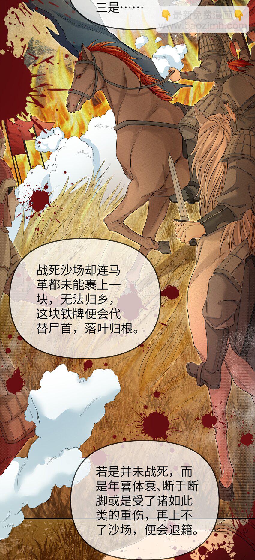 041 百士推流-第45话