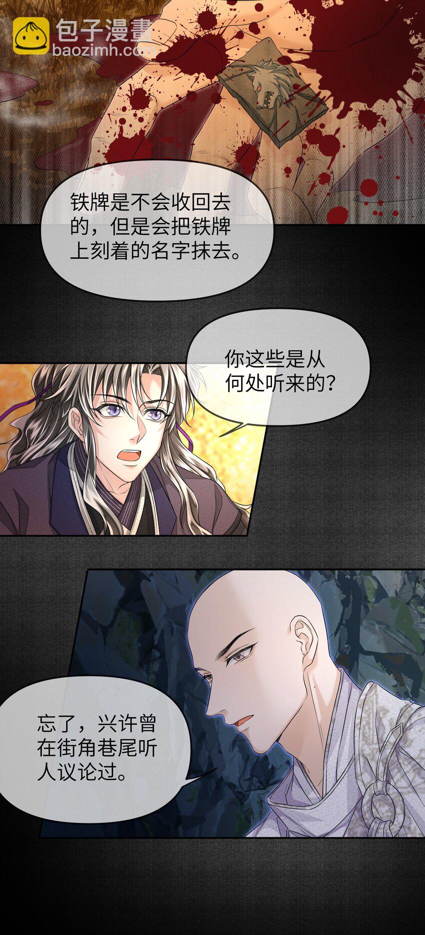 041 百士推流-第45话