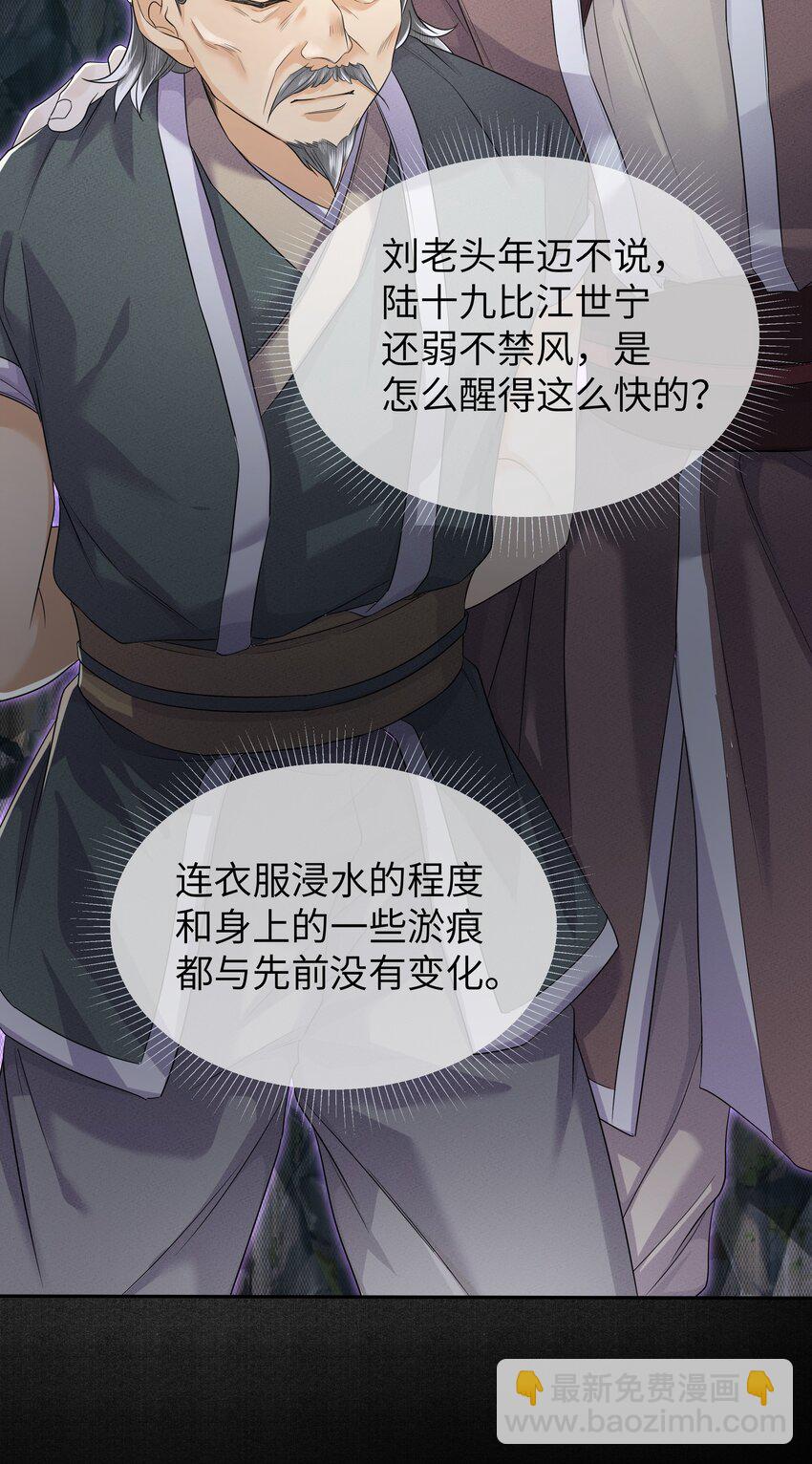 041 百士推流-第45话