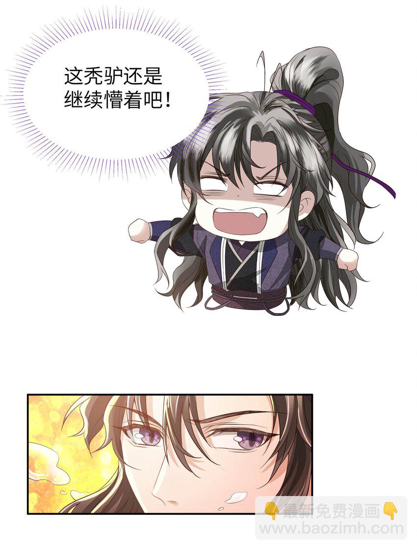 041 百士推流-第45话