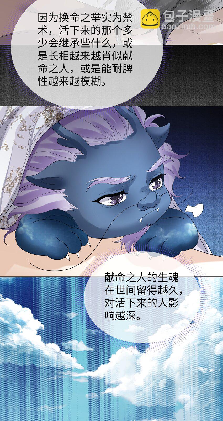 048 落梅街-第53话