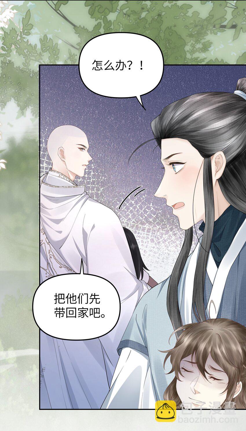 048 落梅街-第53话