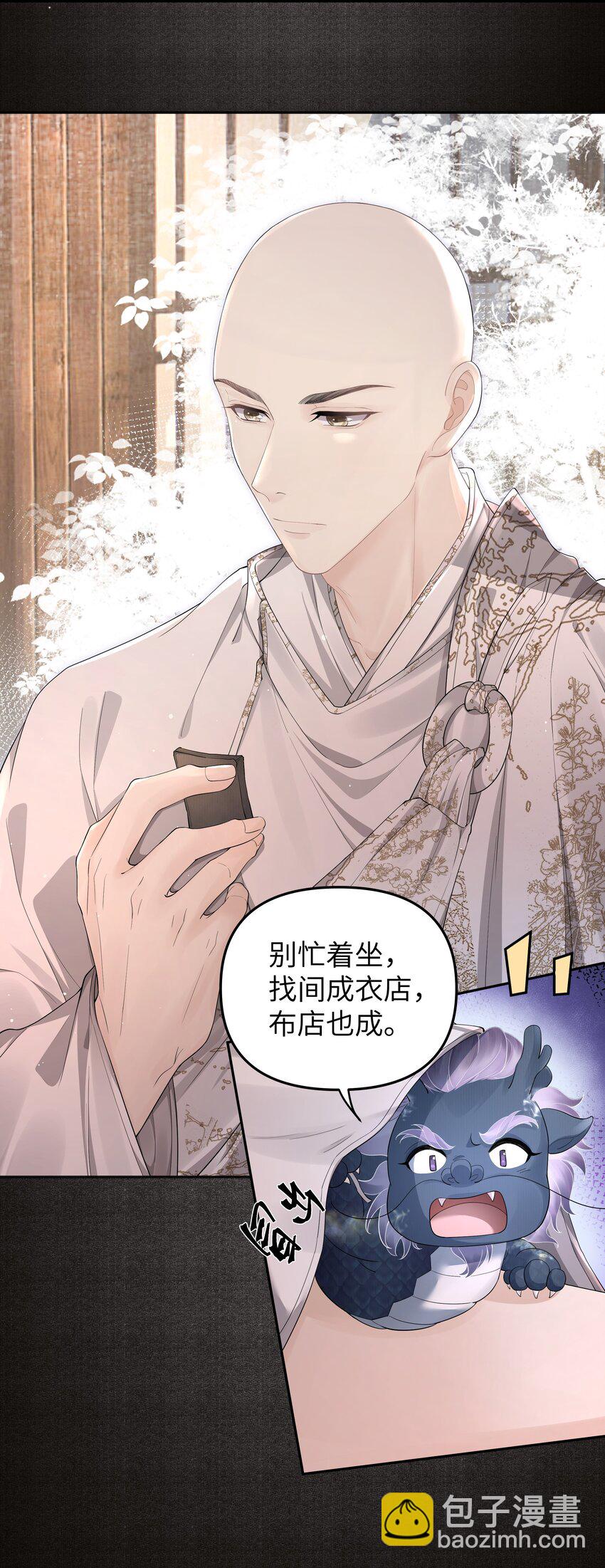 048 落梅街-第53话