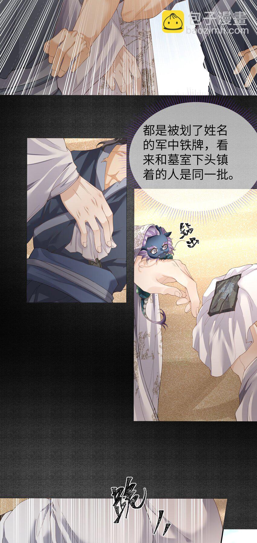 048 落梅街-第53话