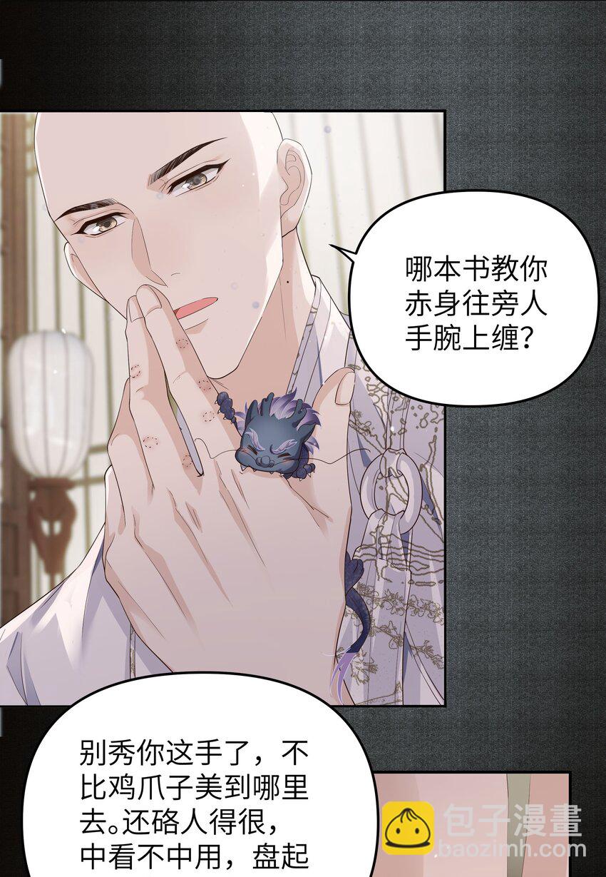 048 落梅街-第53话