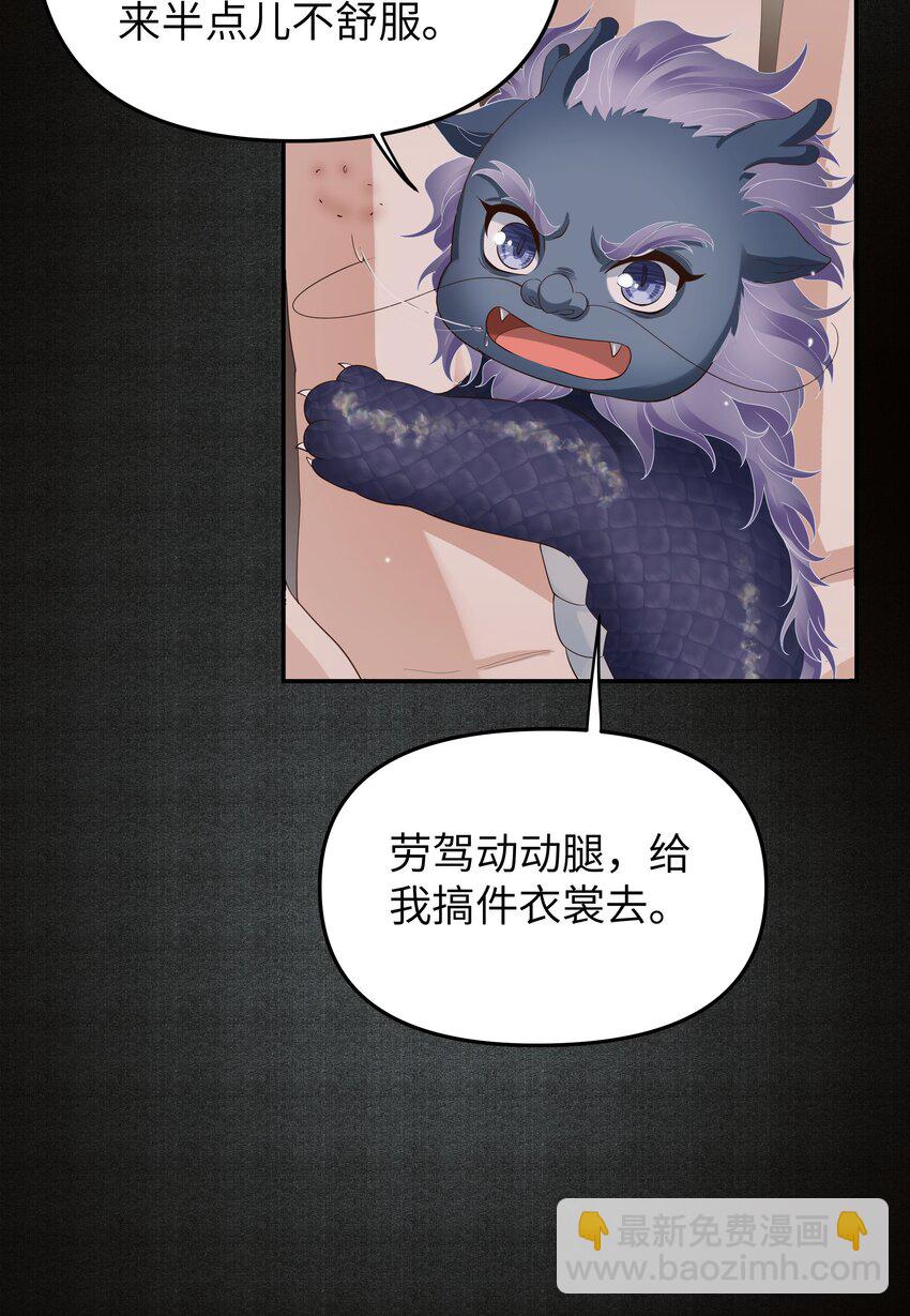 048 落梅街-第53话