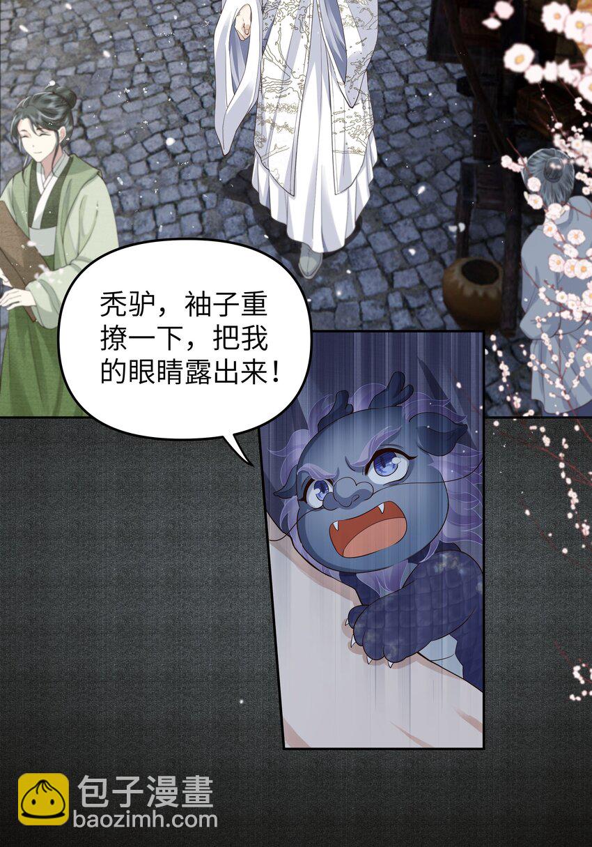 048 落梅街-第53话