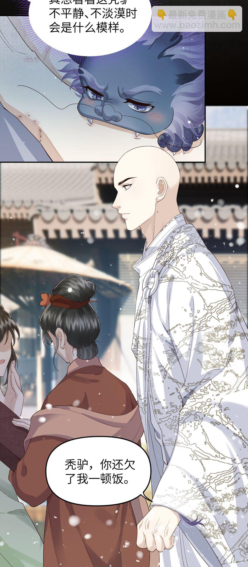 048 落梅街-第53话