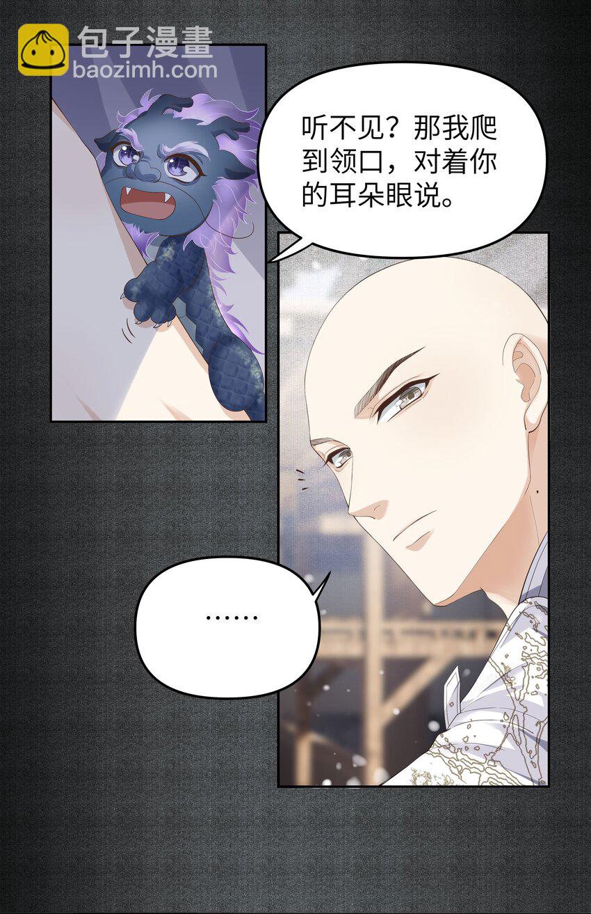 048 落梅街-第53话