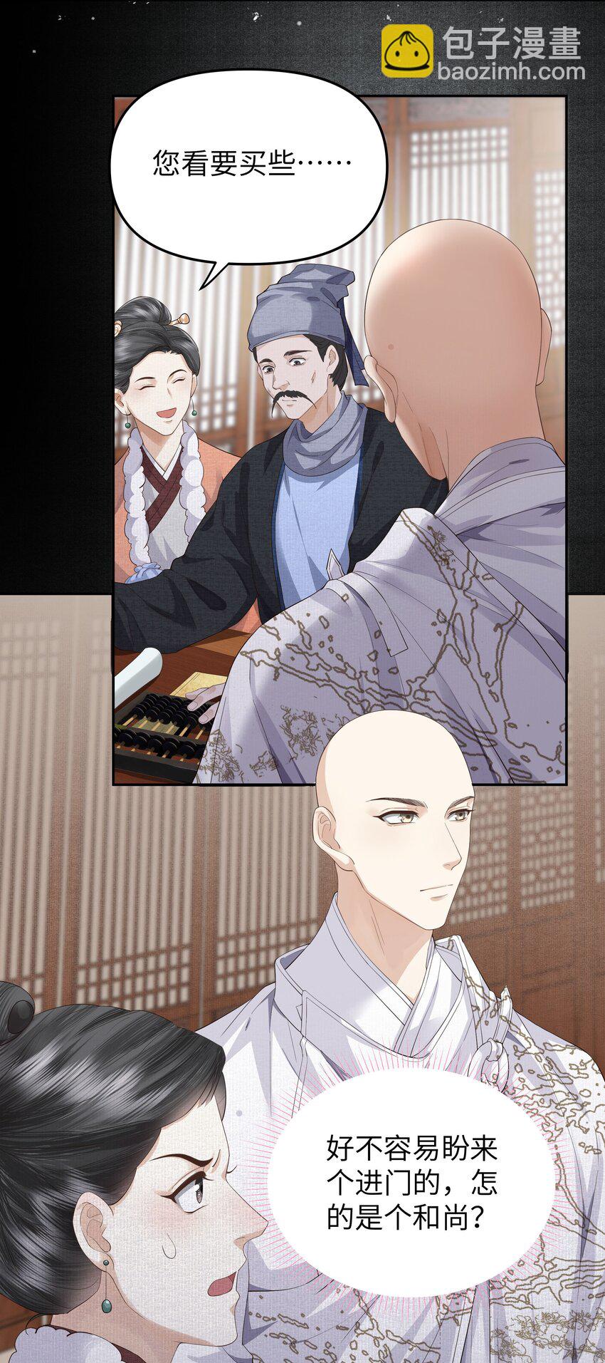 048 落梅街-第53话