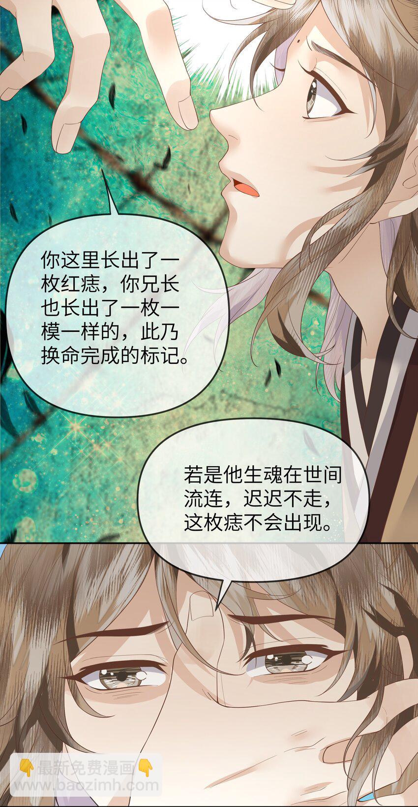 048 落梅街-第53话