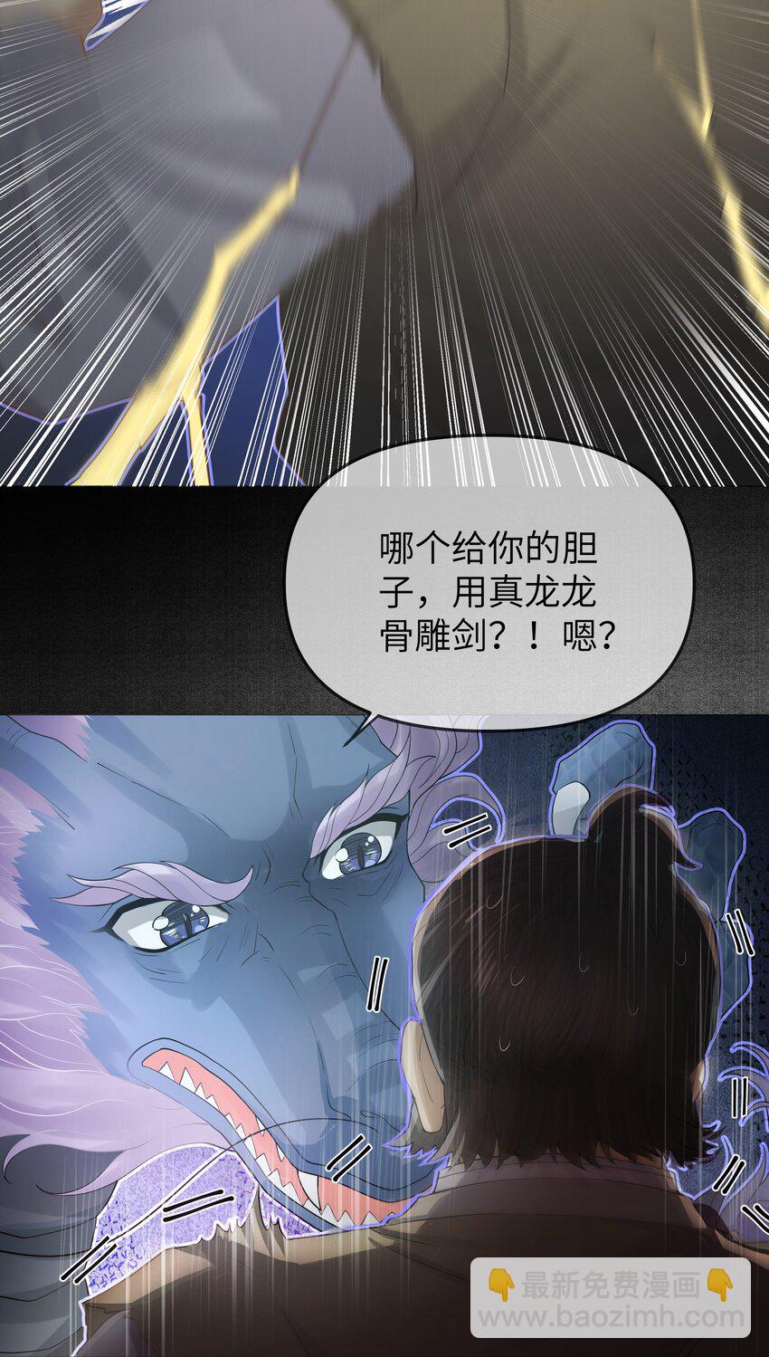 050 石头张-第55话