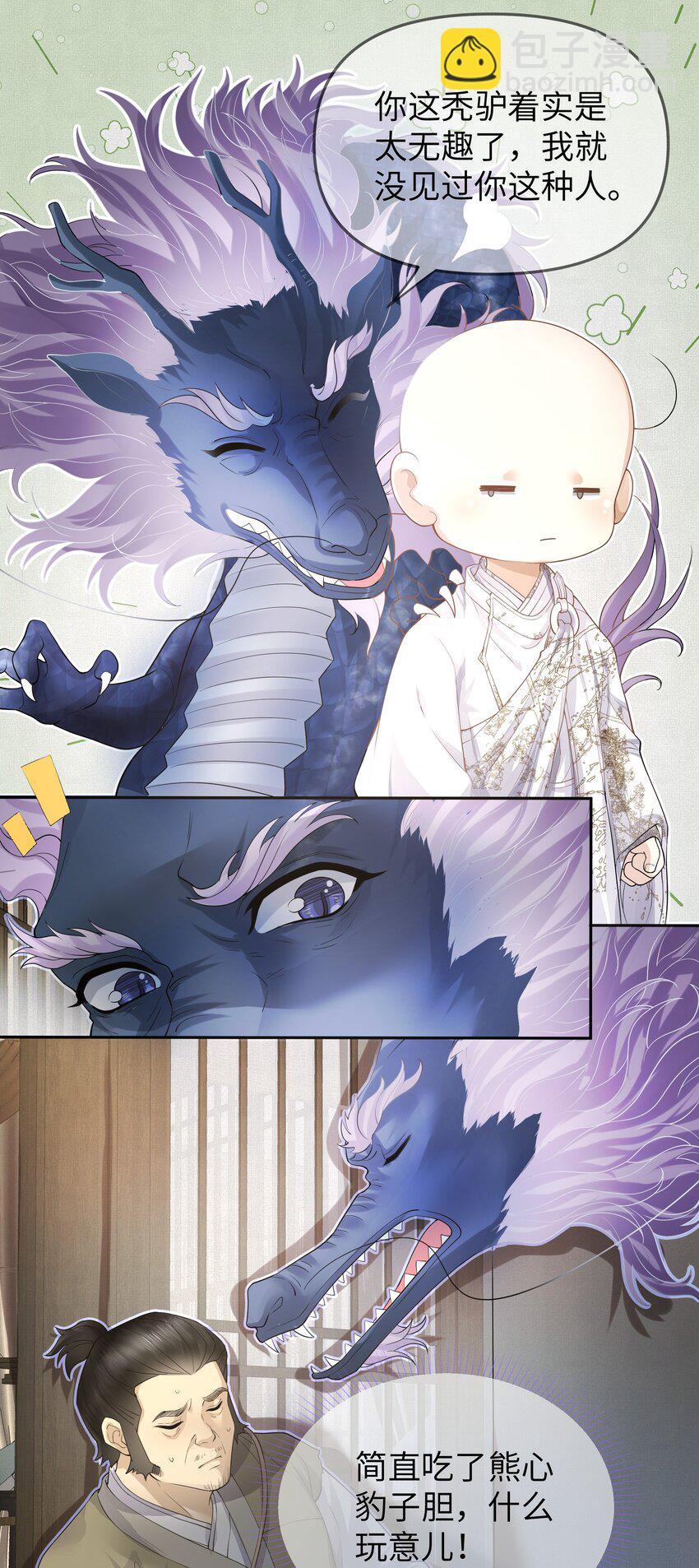 050 石头张-第55话