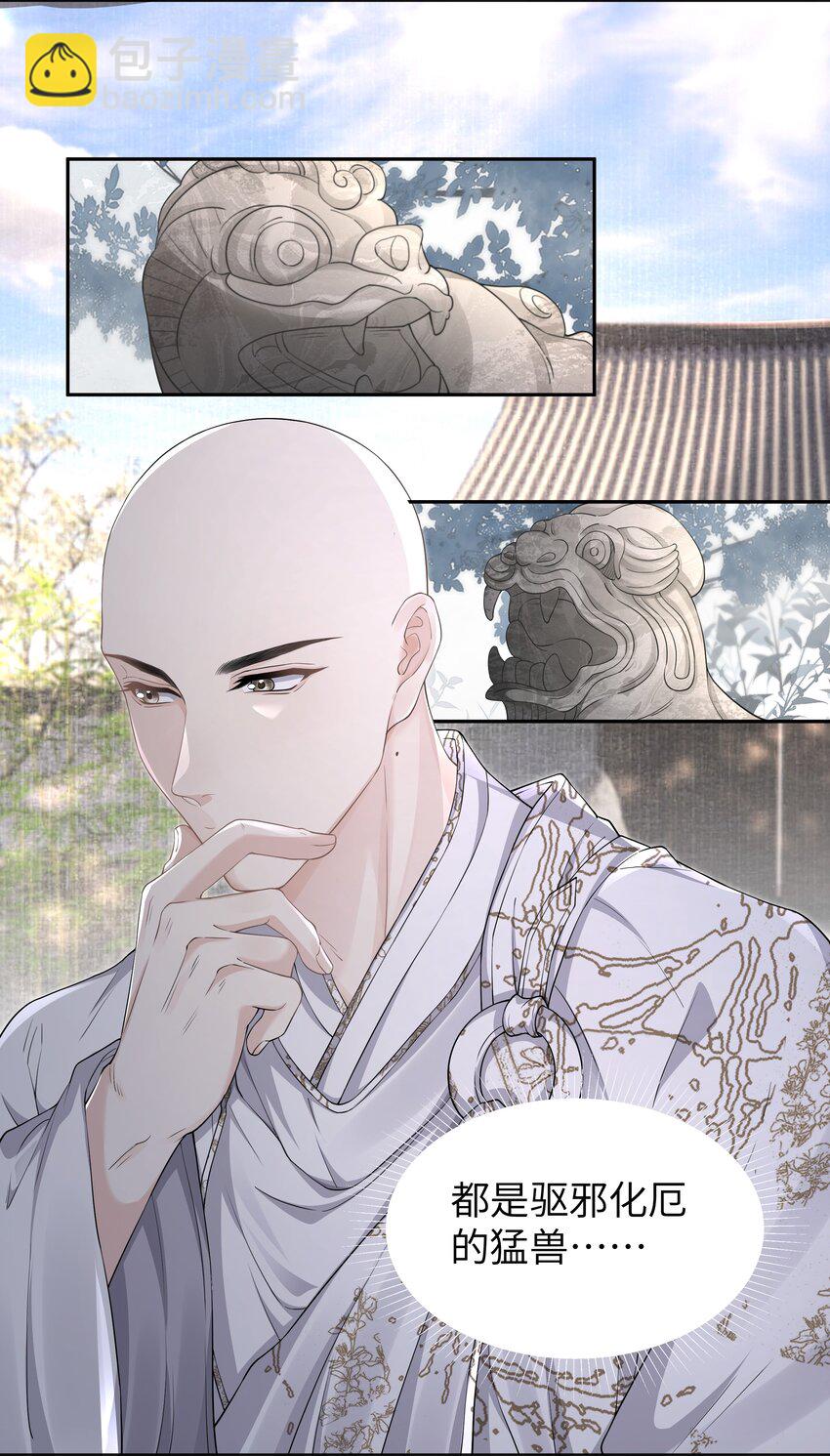 050 石头张-第55话