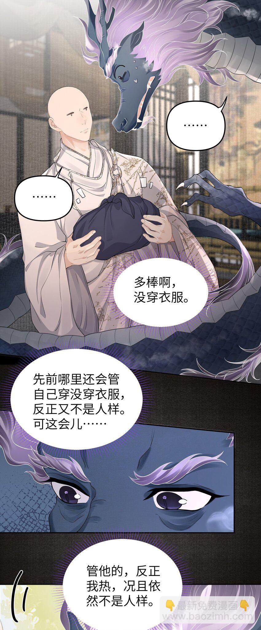 050 石头张-第55话