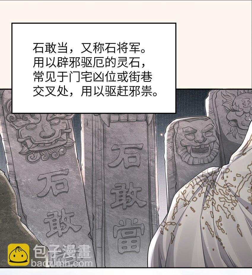 050 石头张-第55话