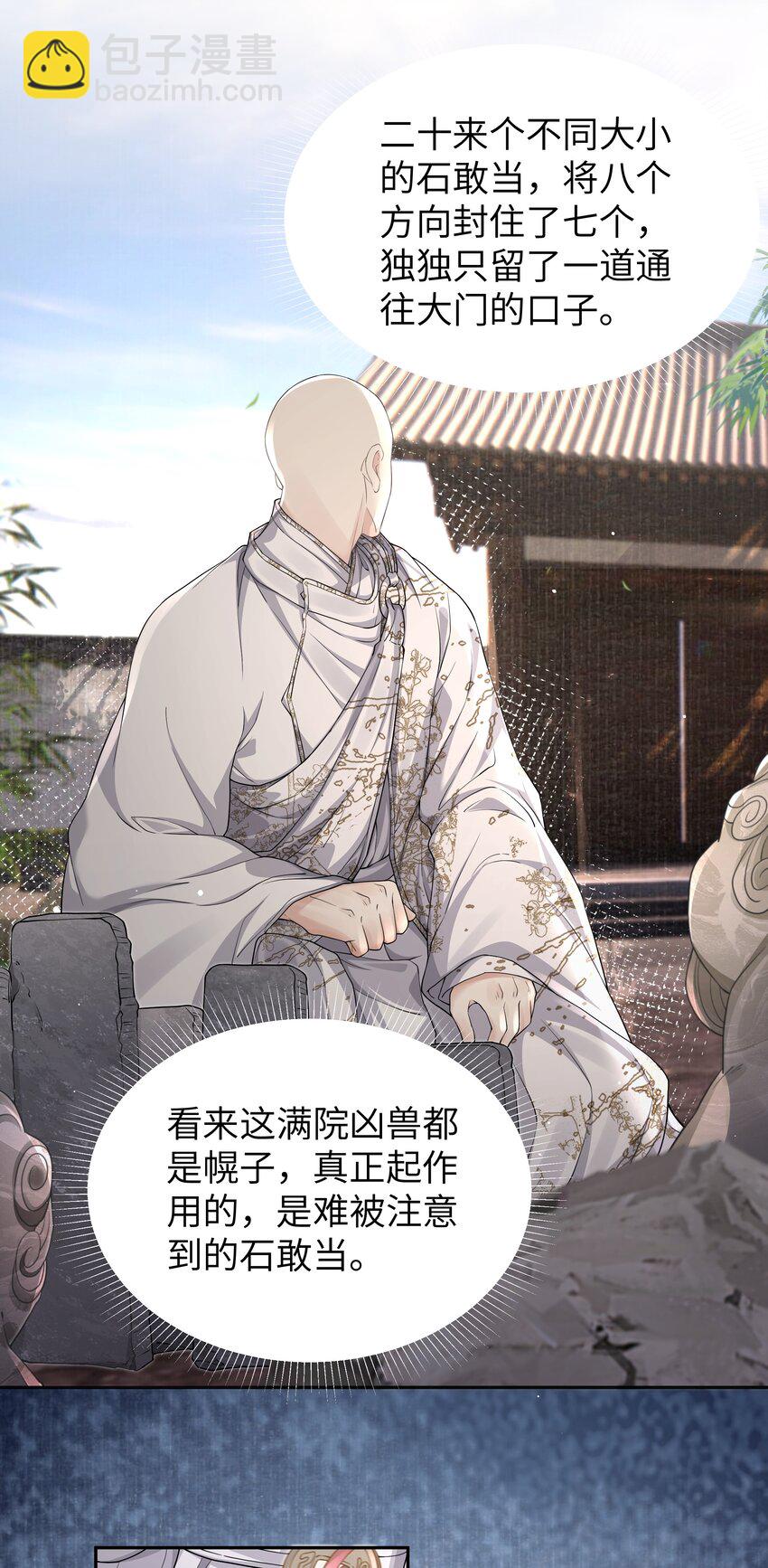 050 石头张-第55话