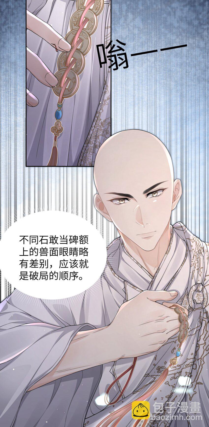 050 石头张-第55话