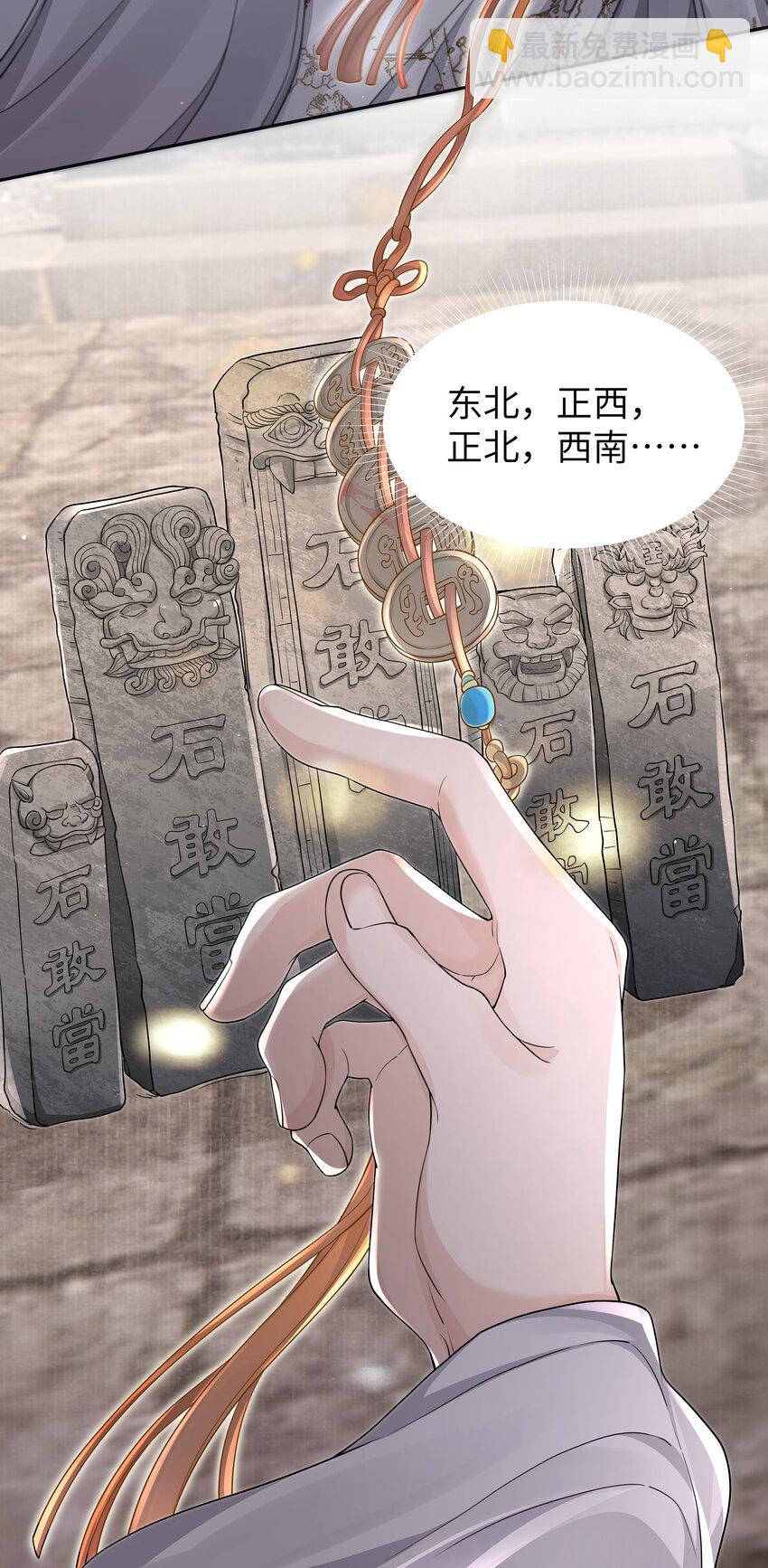 050 石头张-第55话