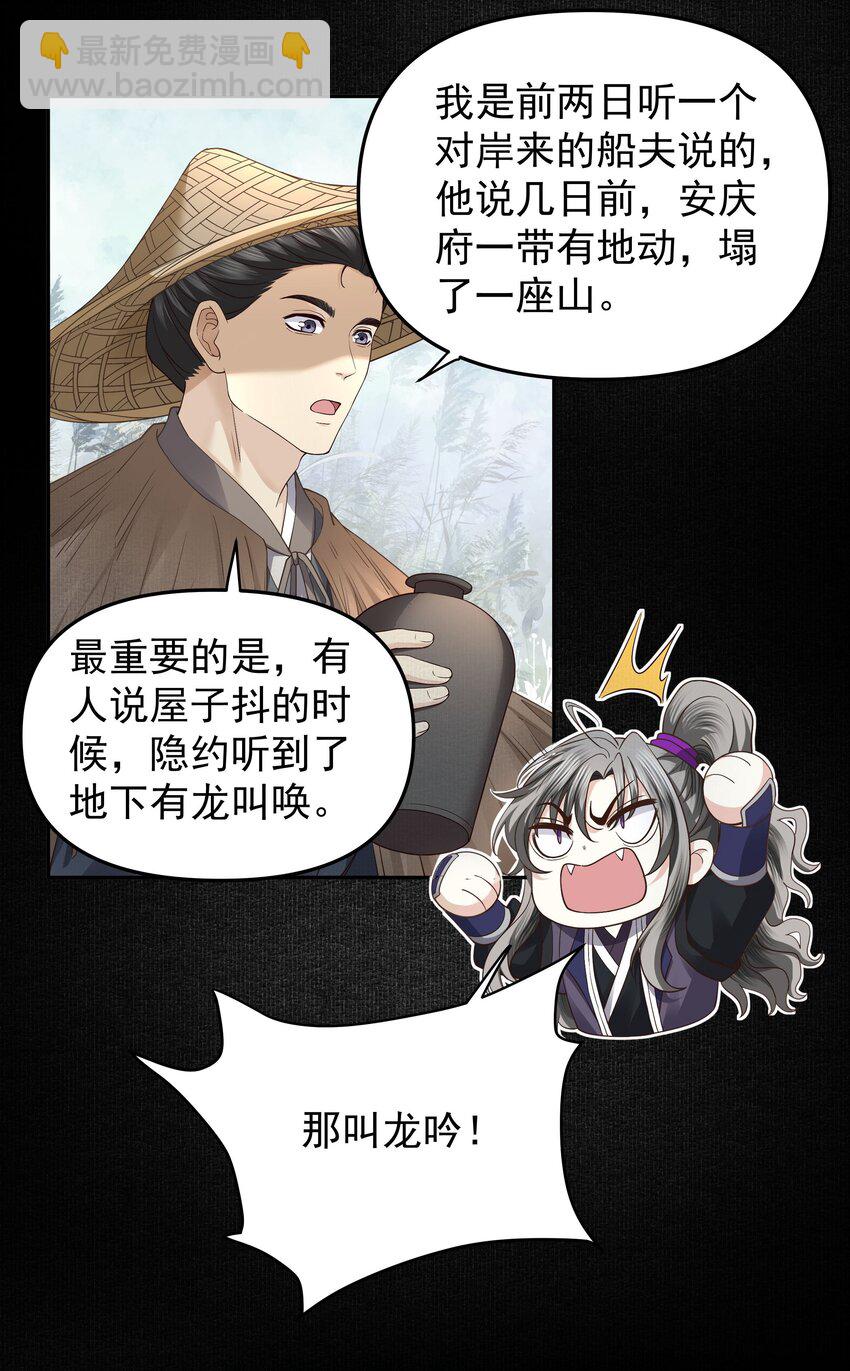 054 安庆府-第59话