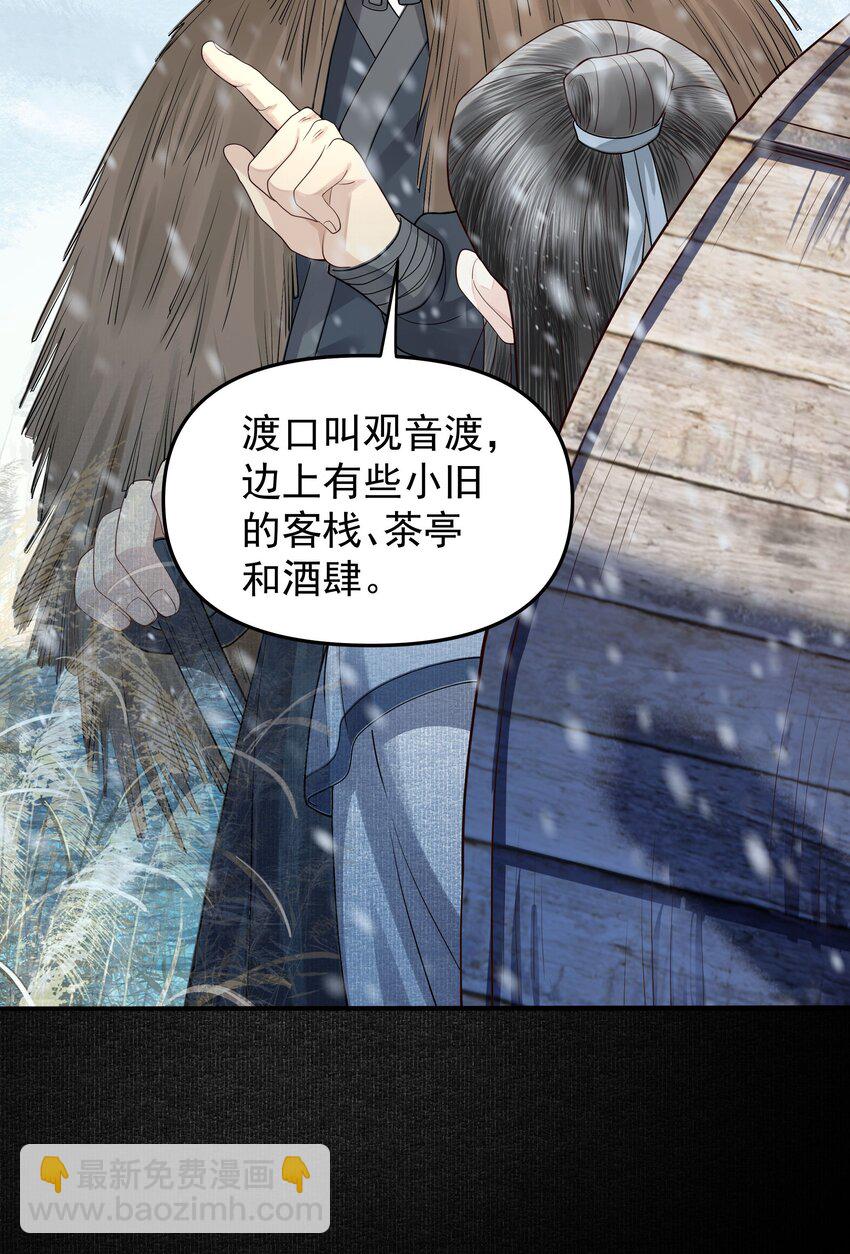 054 安庆府-第59话