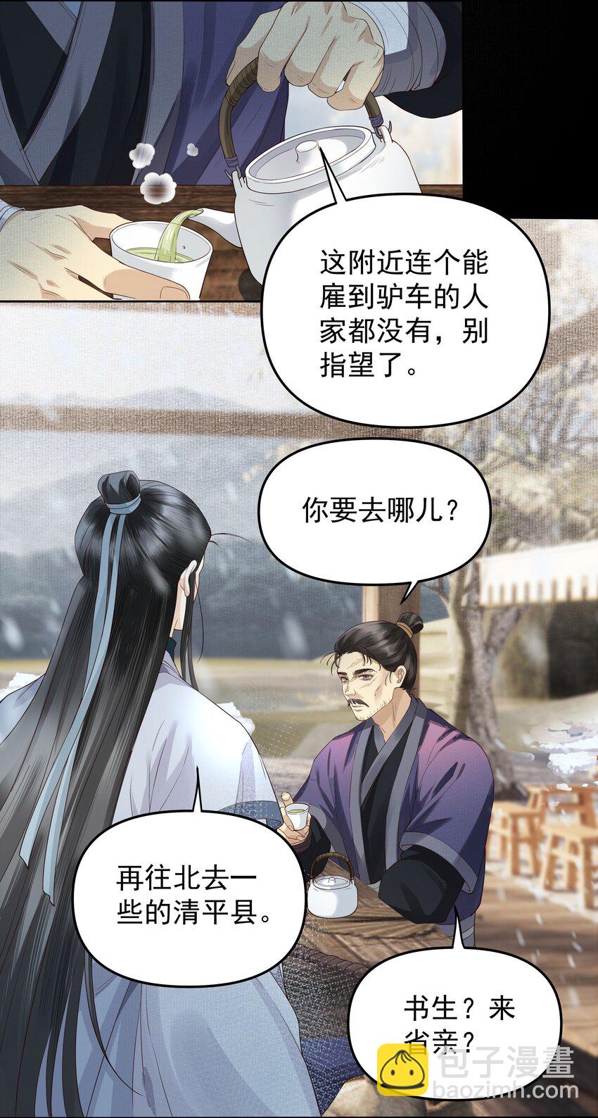 054 安庆府-第59话