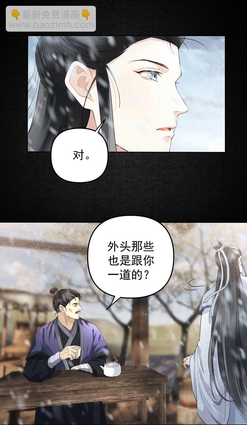 054 安庆府-第59话