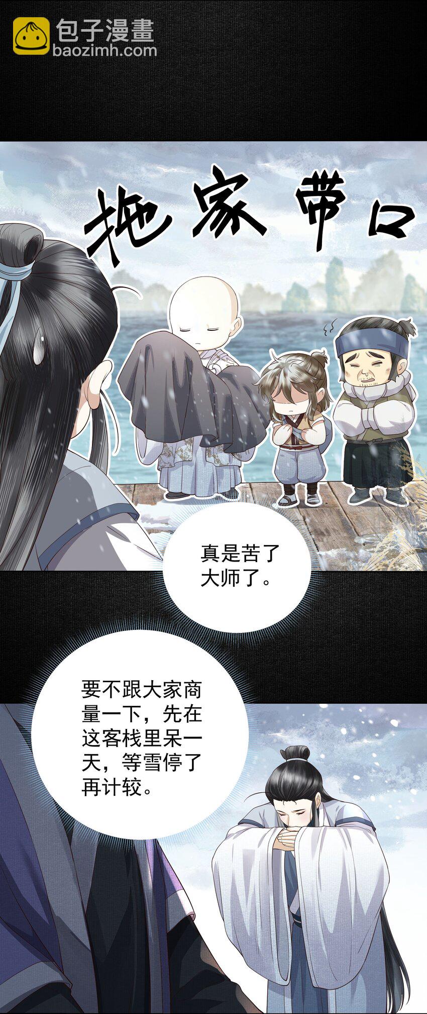 054 安庆府-第59话