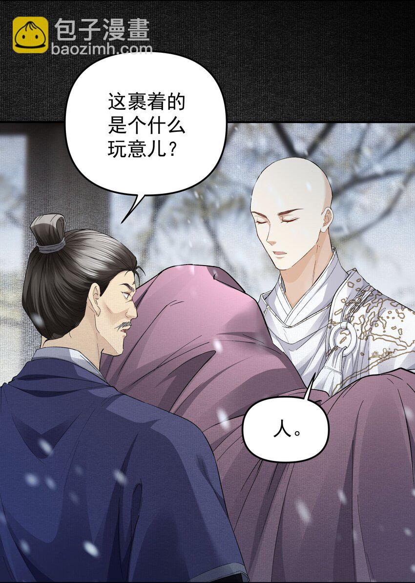 054 安庆府-第59话