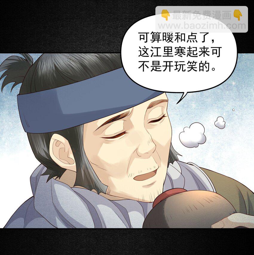 054 安庆府-第59话