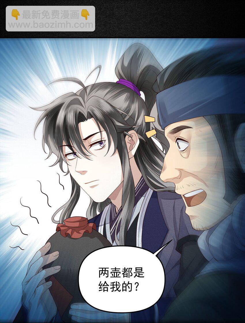 054 安庆府-第59话