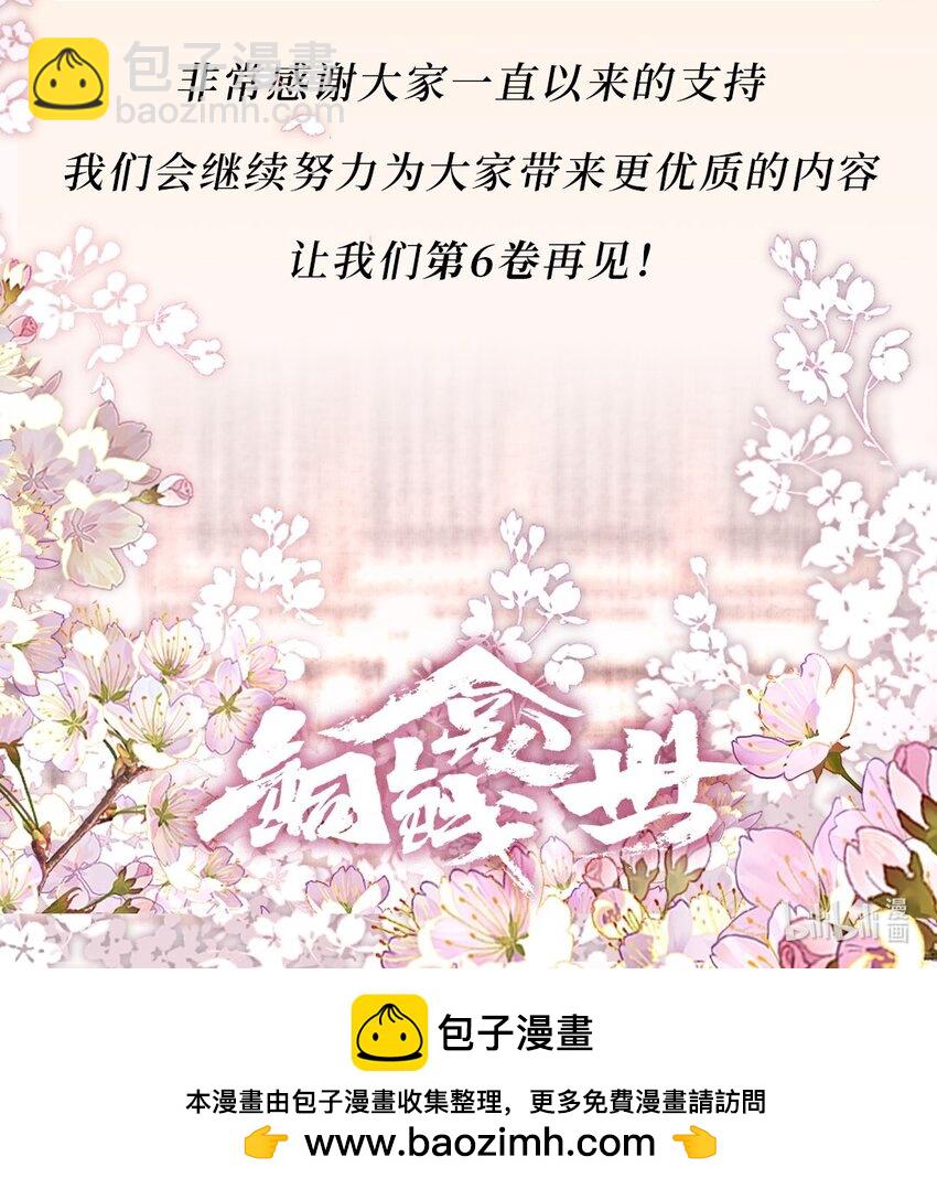 开卷福利 超高能福利、主笔亲签绘、漫画周边&hellip;&hellip;新卷福利已备齐-第63话