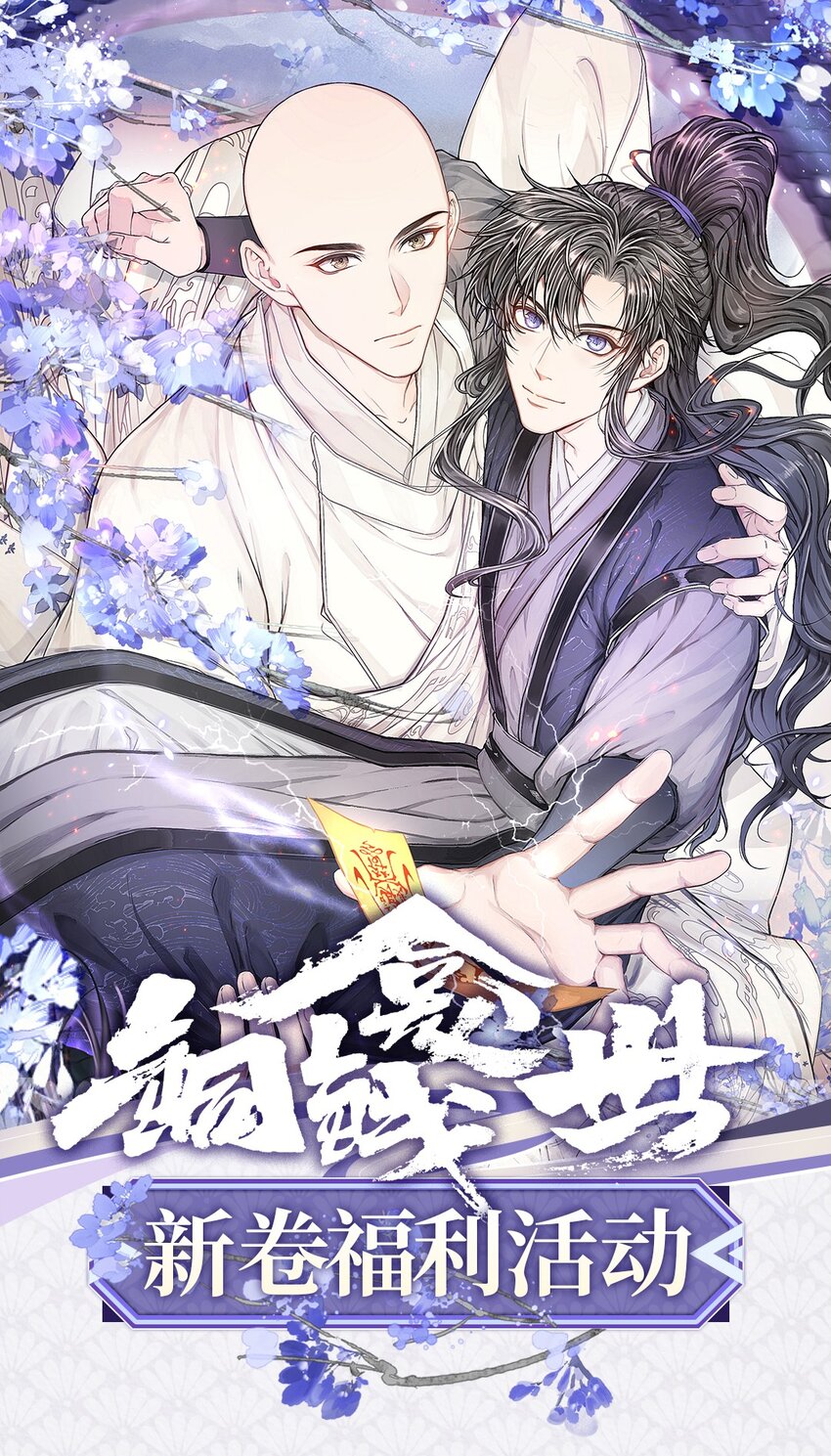 开卷福利 超高能福利、漫画单行本、漫画周边&hellip;&hellip;新卷福利已备齐-第75话