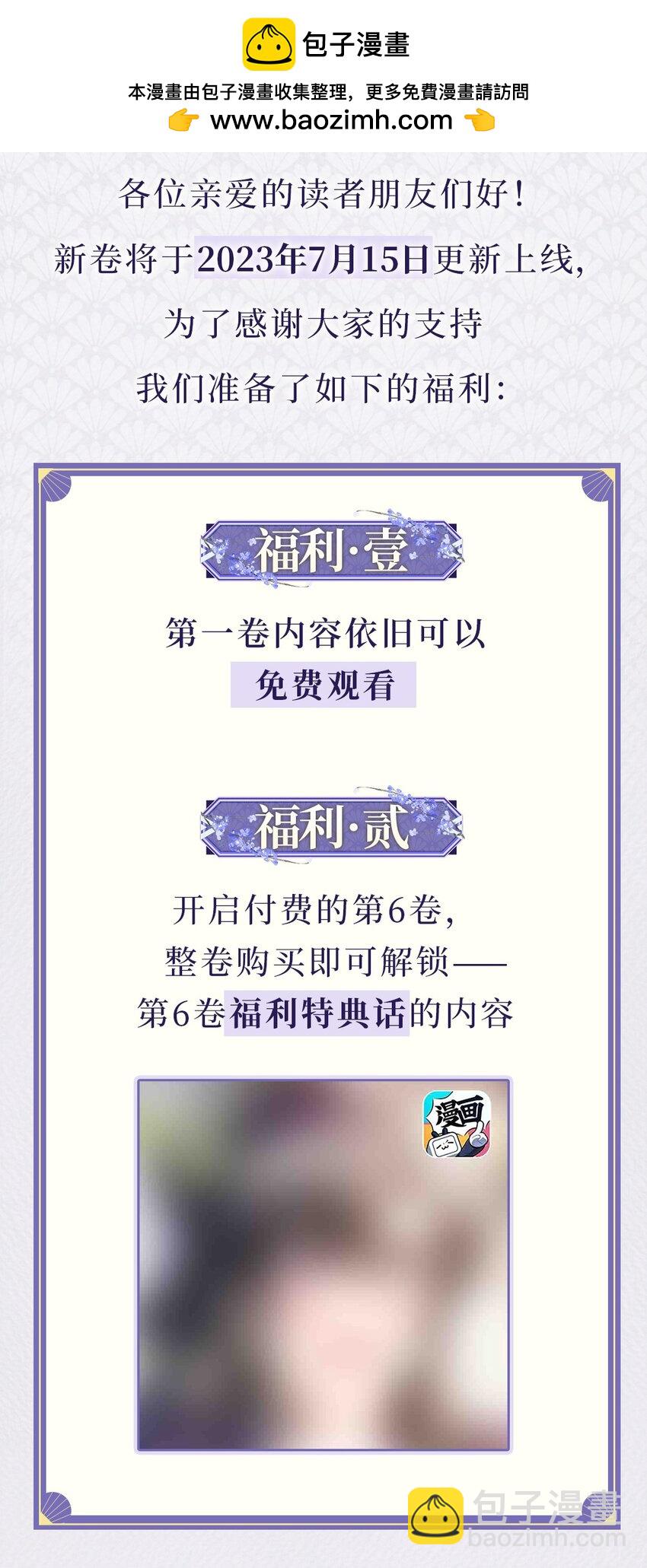 开卷福利 超高能福利、漫画单行本、漫画周边&hellip;&hellip;新卷福利已备齐-第75话