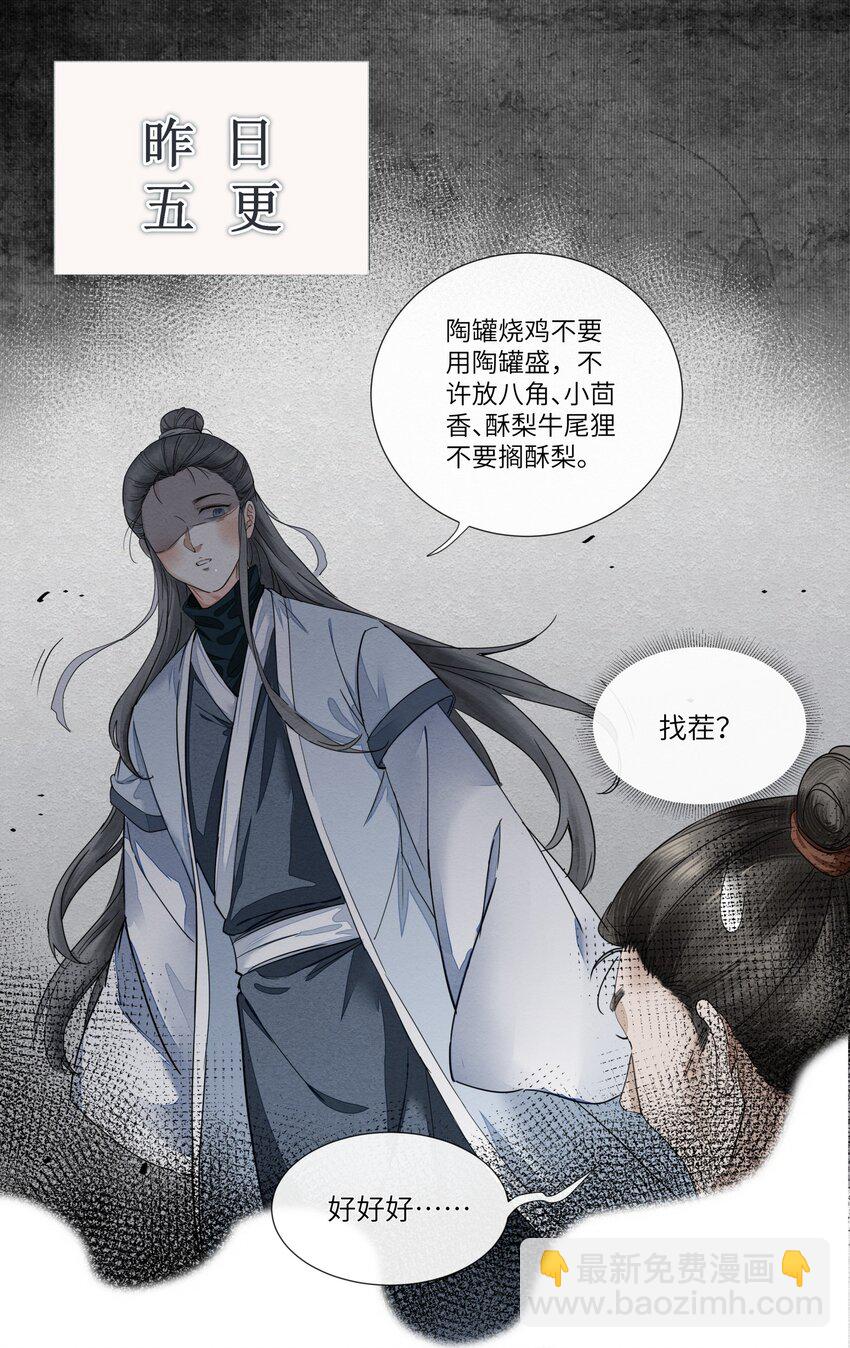 001 书生鬼魂-第3话