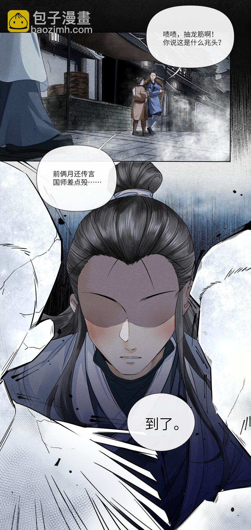 001 书生鬼魂-第3话