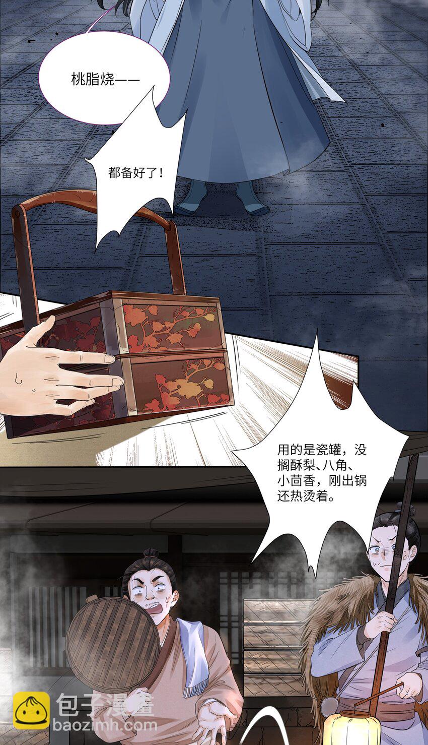 001 书生鬼魂-第3话